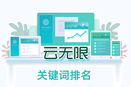 寿光整站优化