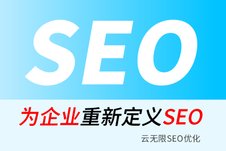 寿光SEO技巧